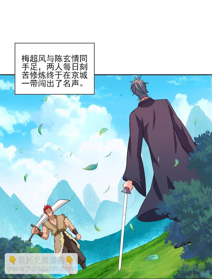 93 虽然你也好不到哪儿去-第93话