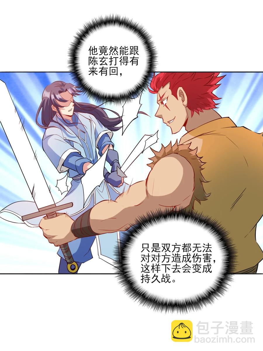 93 虽然你也好不到哪儿去-第93话