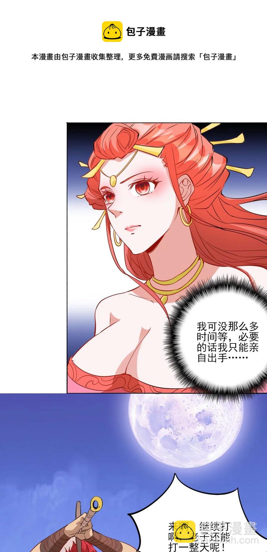 93 虽然你也好不到哪儿去-第93话