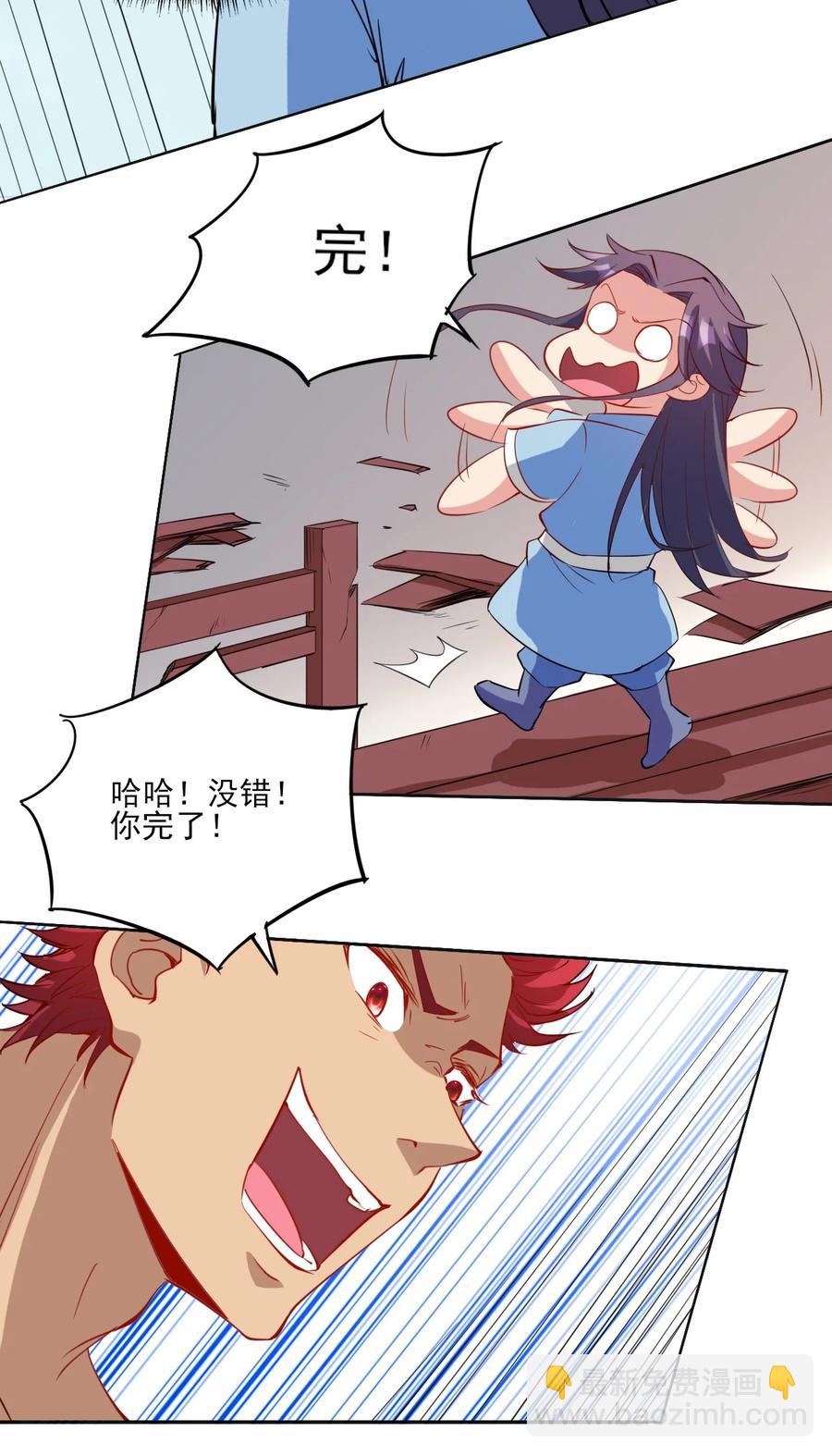 93 虽然你也好不到哪儿去-第93话