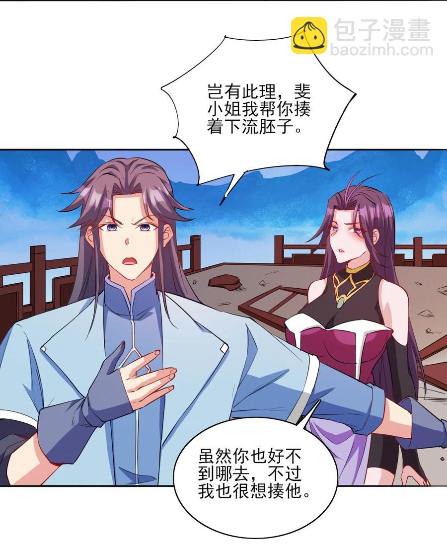 93 虽然你也好不到哪儿去-第93话