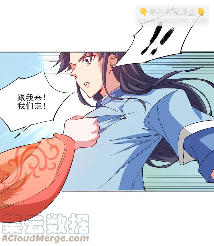 93 虽然你也好不到哪儿去-第93话