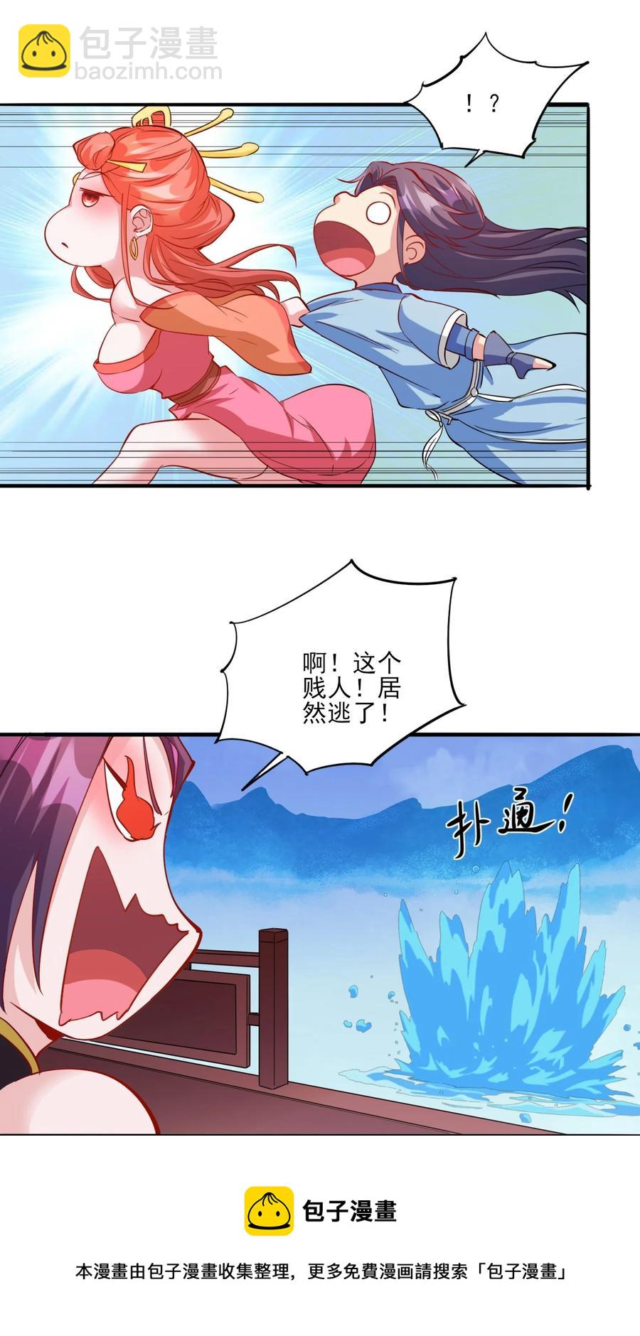 93 虽然你也好不到哪儿去-第93话