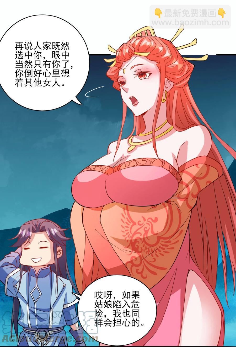 93 虽然你也好不到哪儿去-第93话