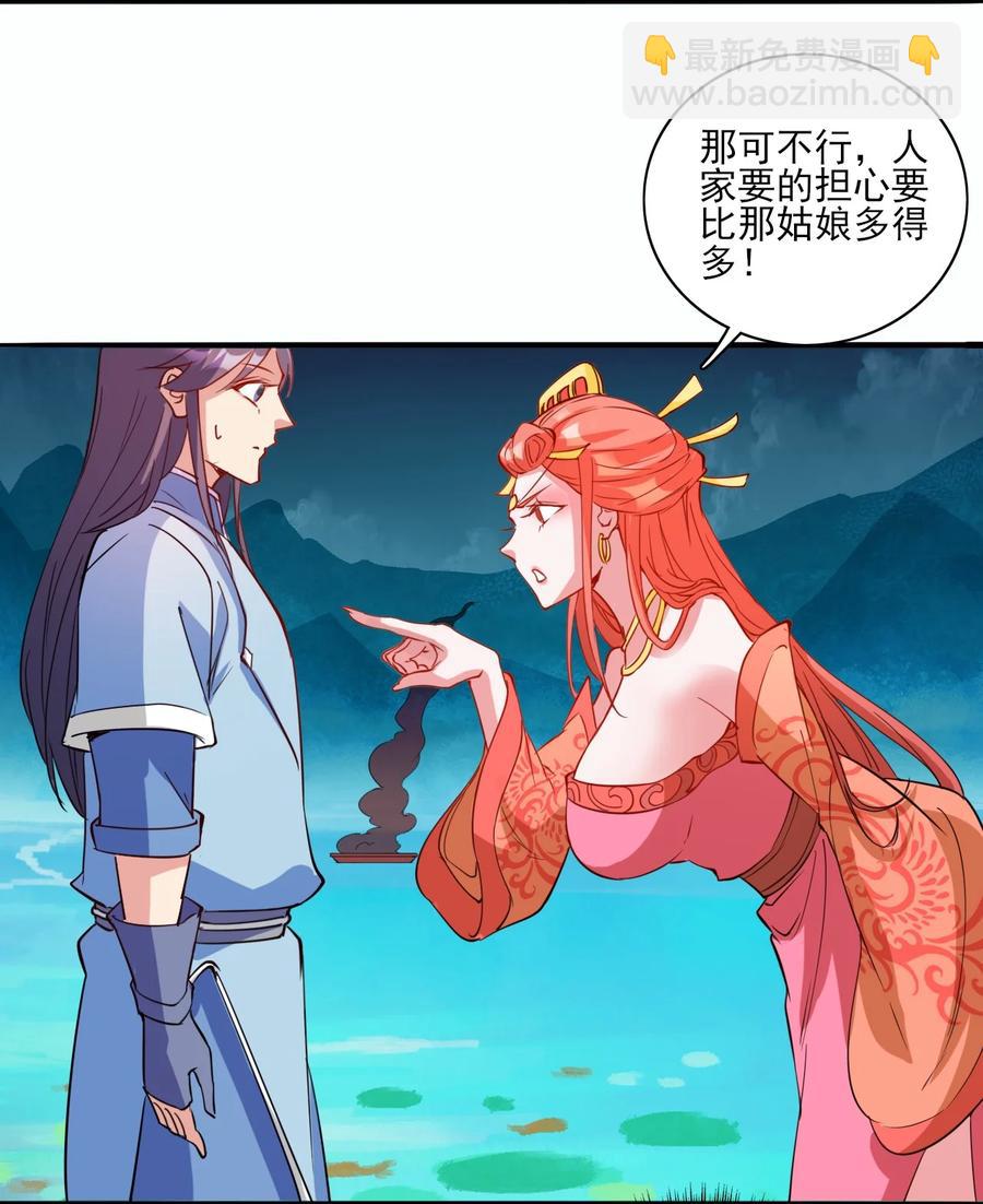 93 虽然你也好不到哪儿去-第93话