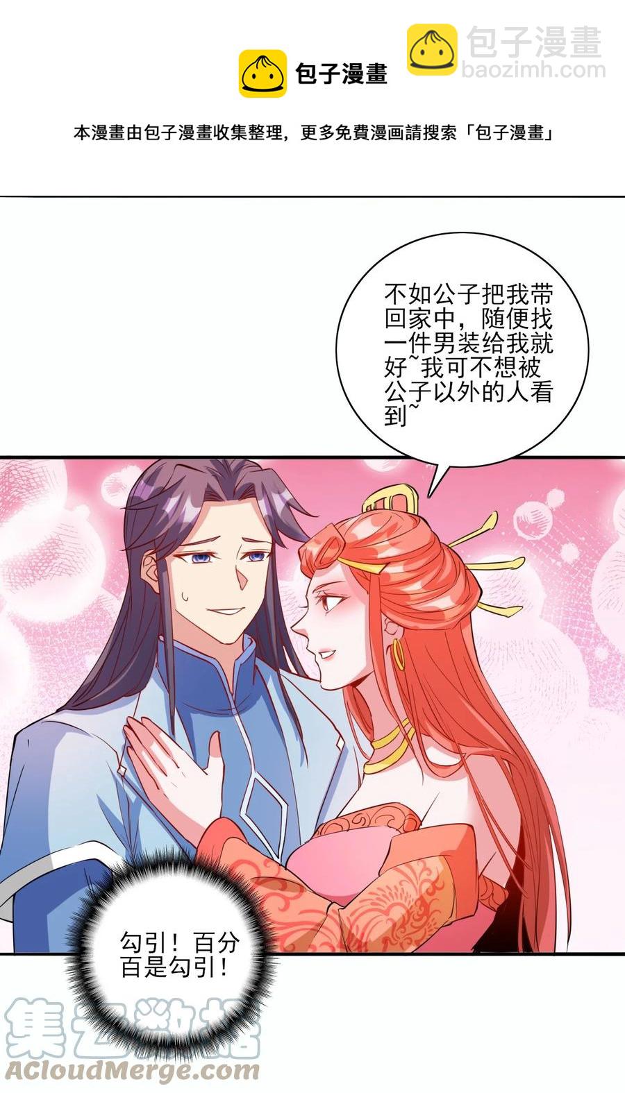93 虽然你也好不到哪儿去-第93话