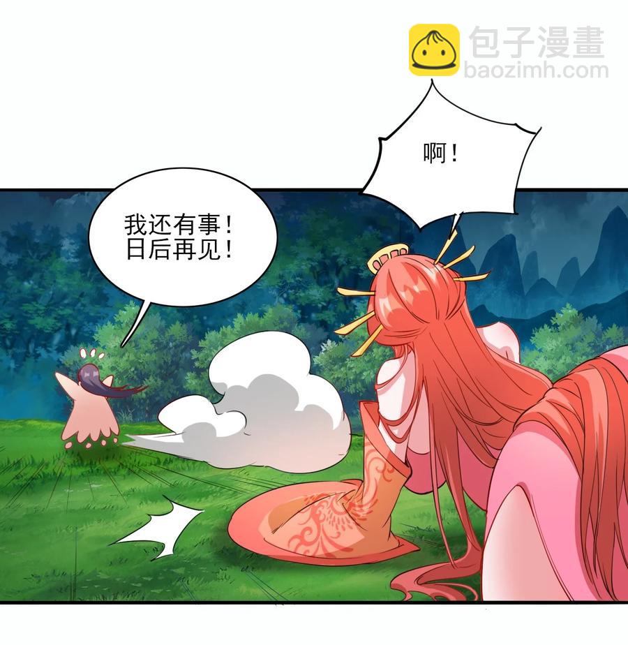 93 虽然你也好不到哪儿去-第93话