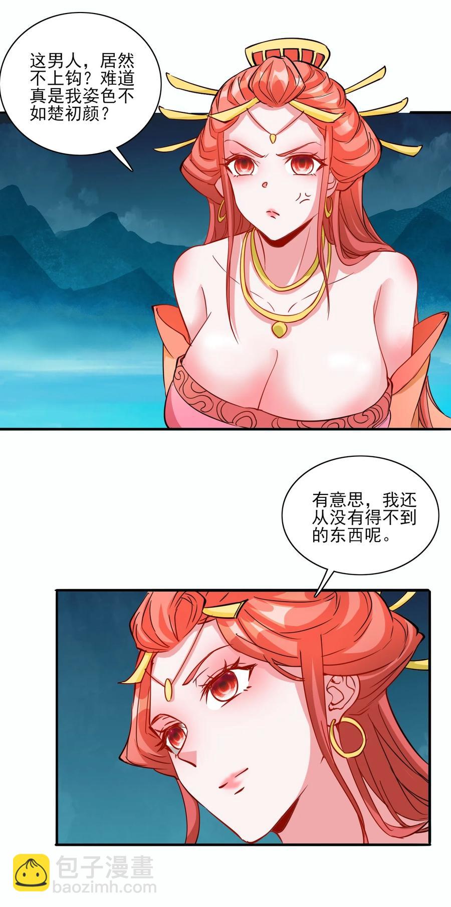 93 虽然你也好不到哪儿去-第93话