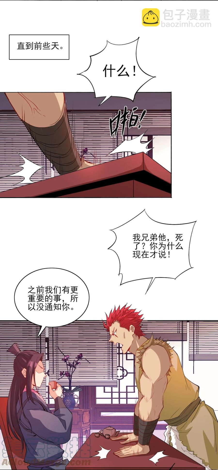 93 虽然你也好不到哪儿去-第93话