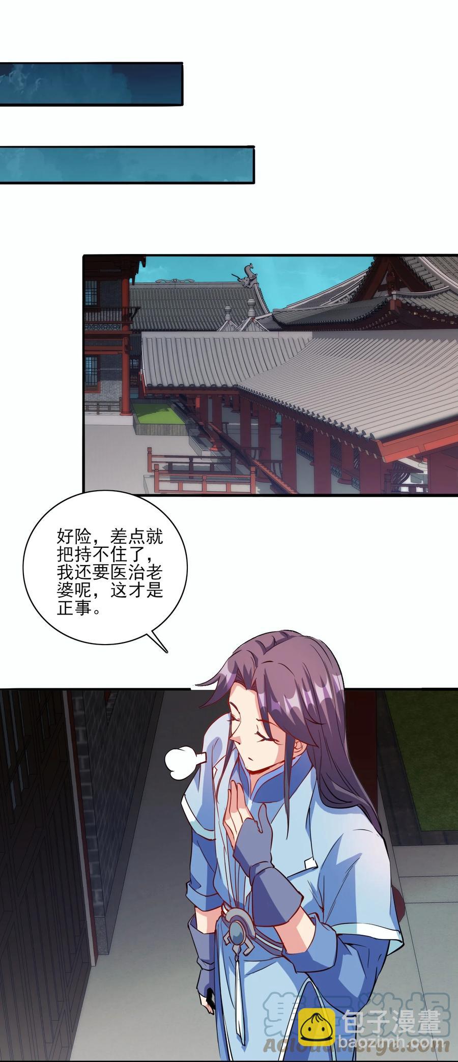 93 虽然你也好不到哪儿去-第93话