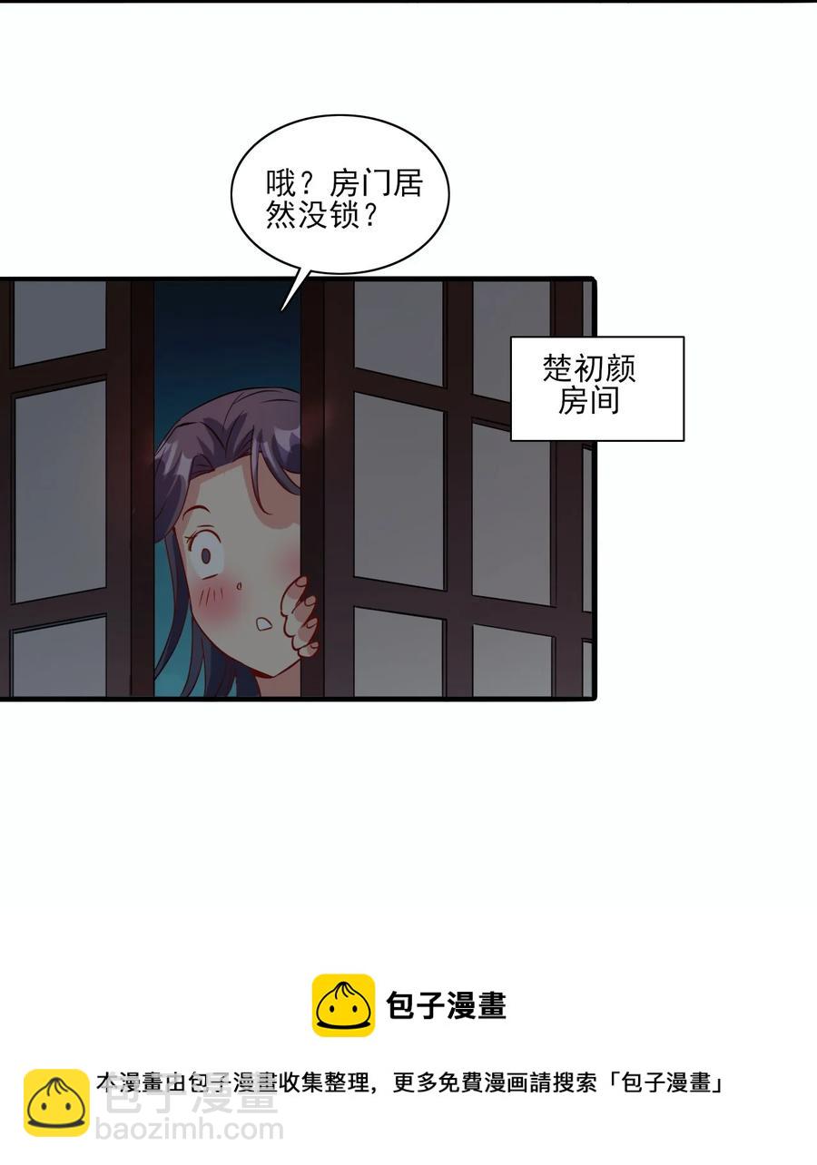 93 虽然你也好不到哪儿去-第93话
