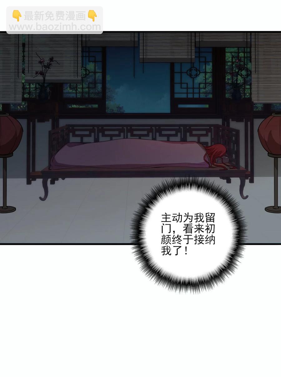 93 虽然你也好不到哪儿去-第93话