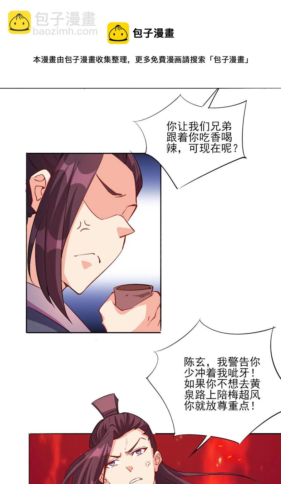 93 虽然你也好不到哪儿去-第93话