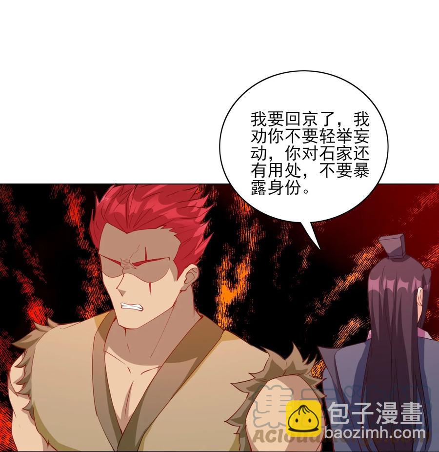 93 虽然你也好不到哪儿去-第93话