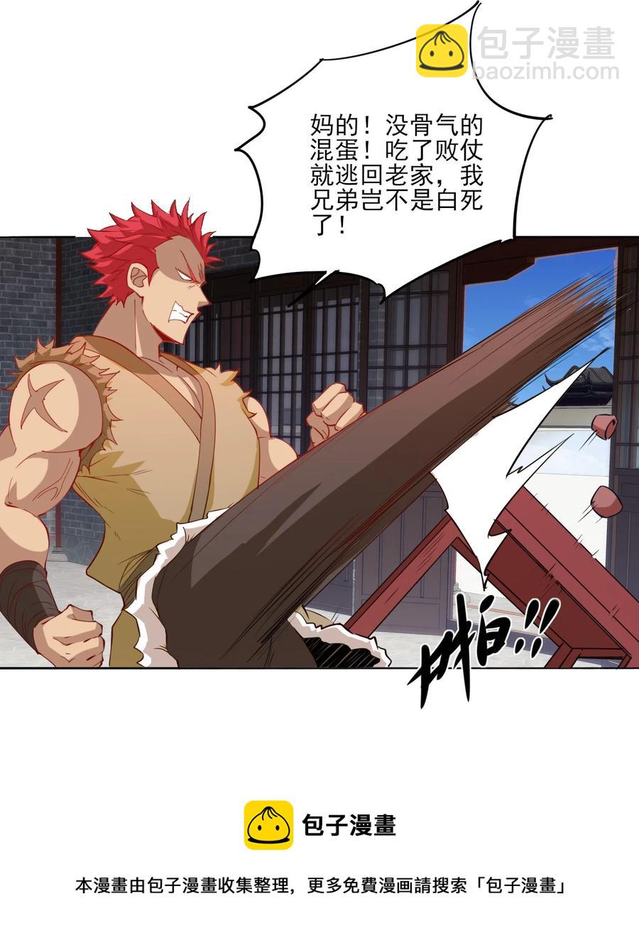 93 虽然你也好不到哪儿去-第93话