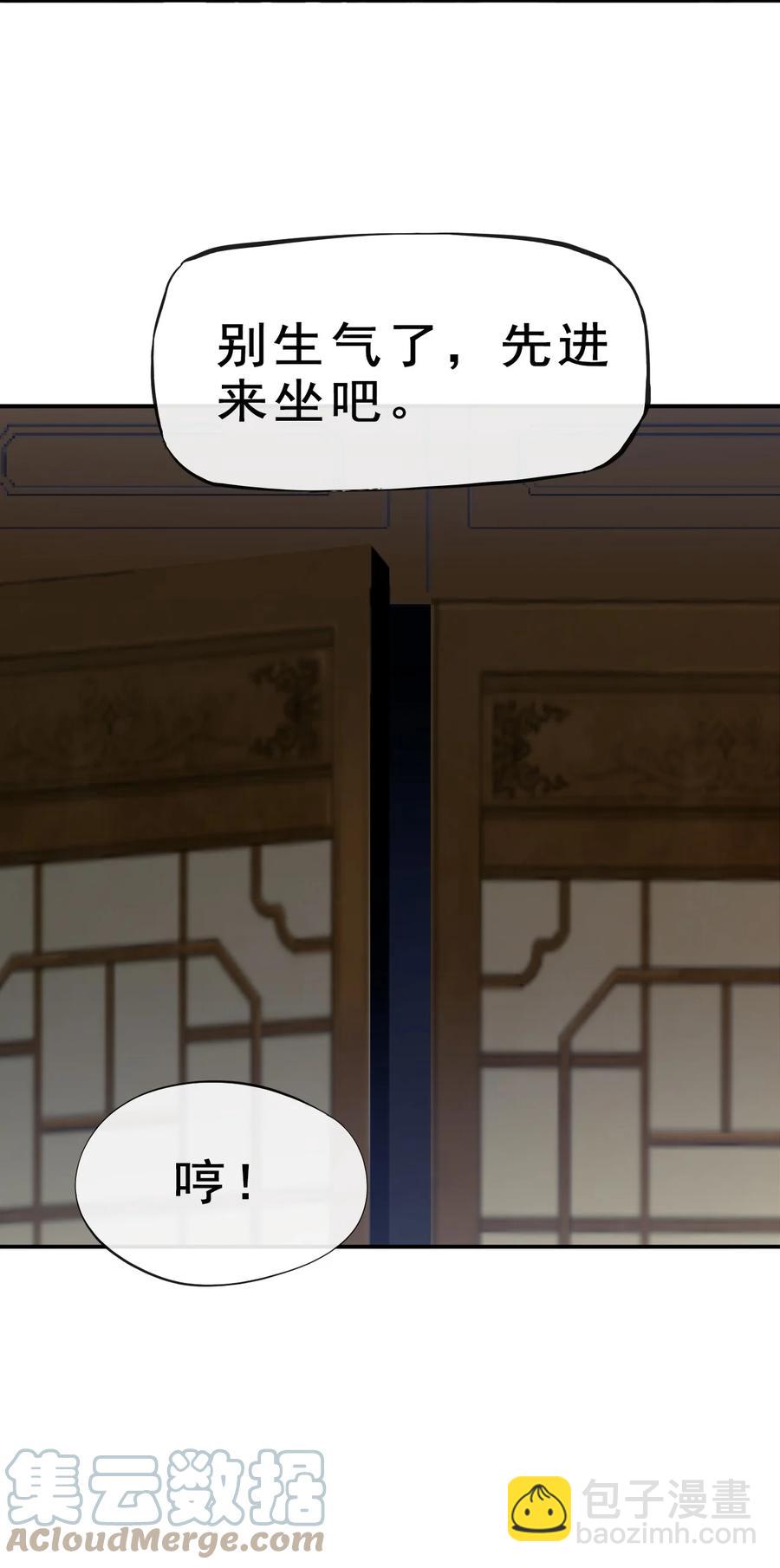 95 这没必要吧喂！(1/2)-第95话