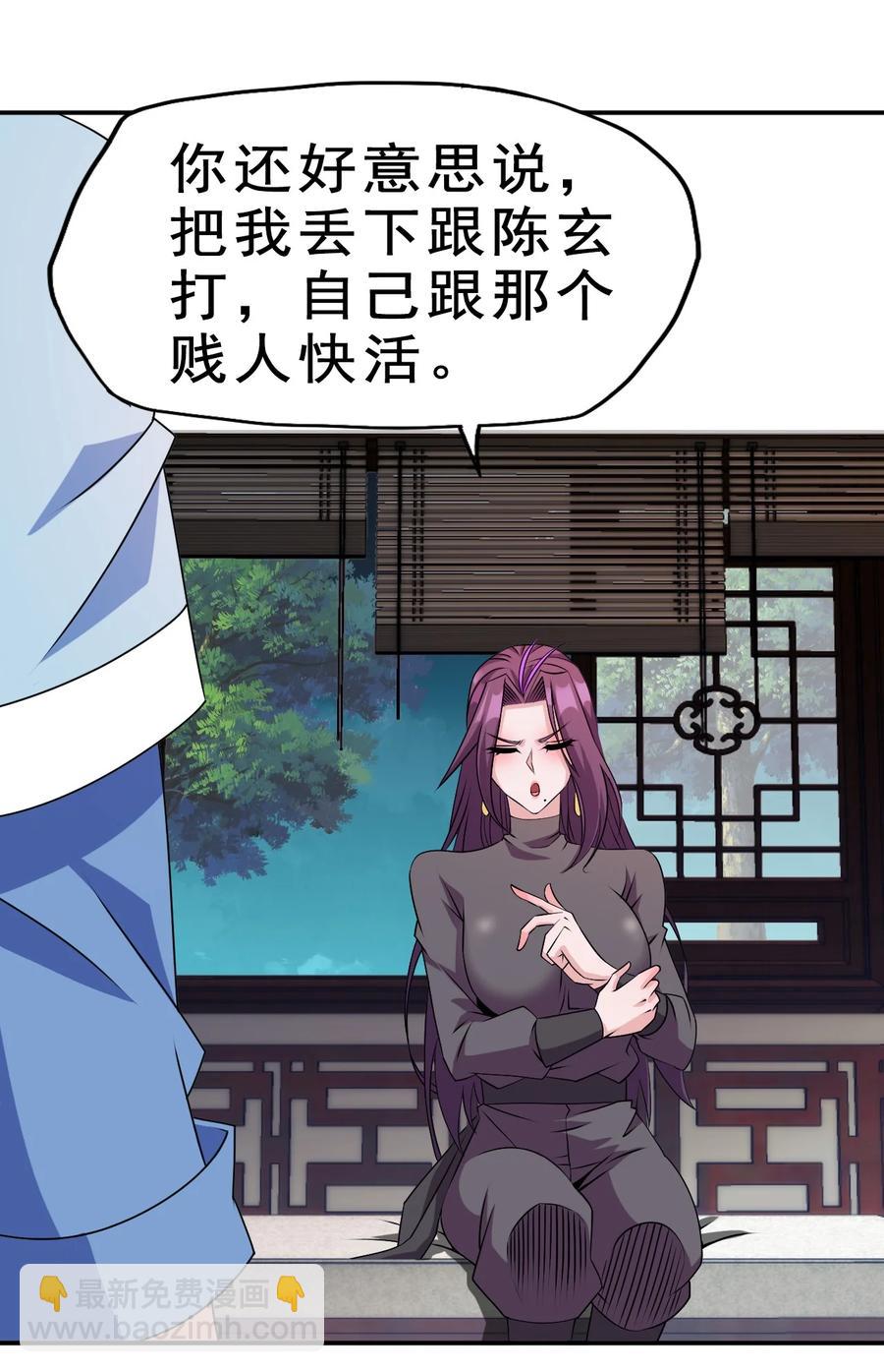 95 这没必要吧喂！(1/2)-第95话