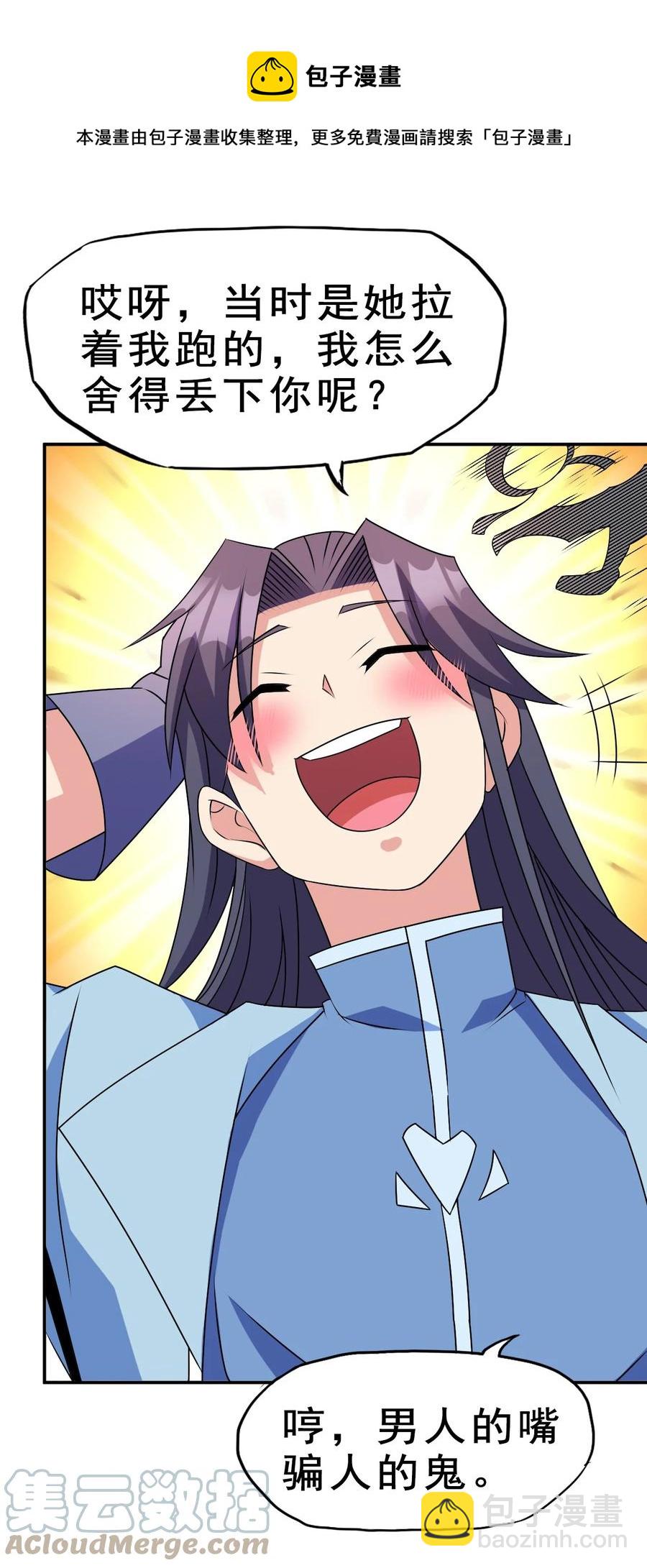 95 这没必要吧喂！(1/2)-第95话