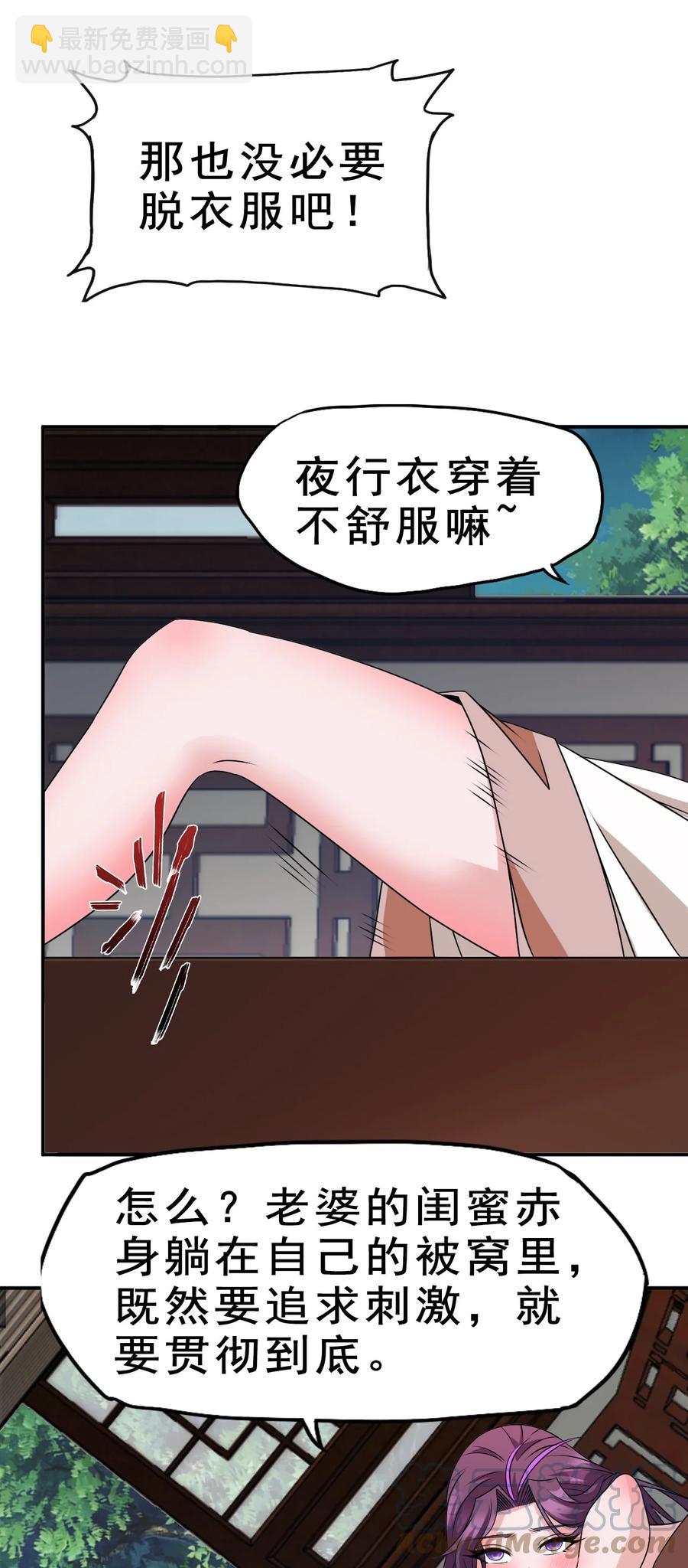 95 这没必要吧喂！(1/2)-第95话