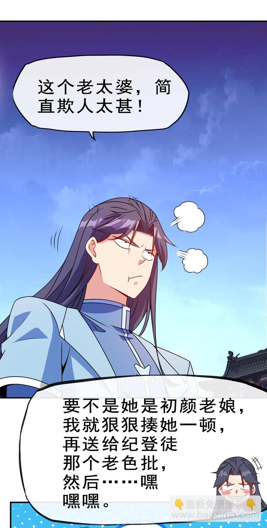 95 这没必要吧喂！(1/2)-第95话
