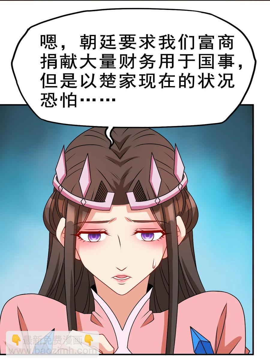 95 这没必要吧喂！(1/2)-第95话