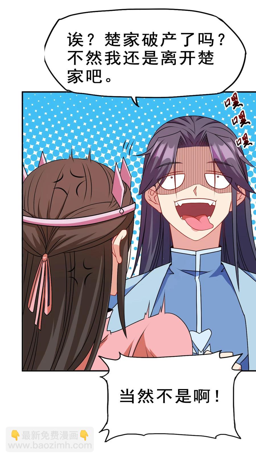 95 这没必要吧喂！(1/2)-第95话