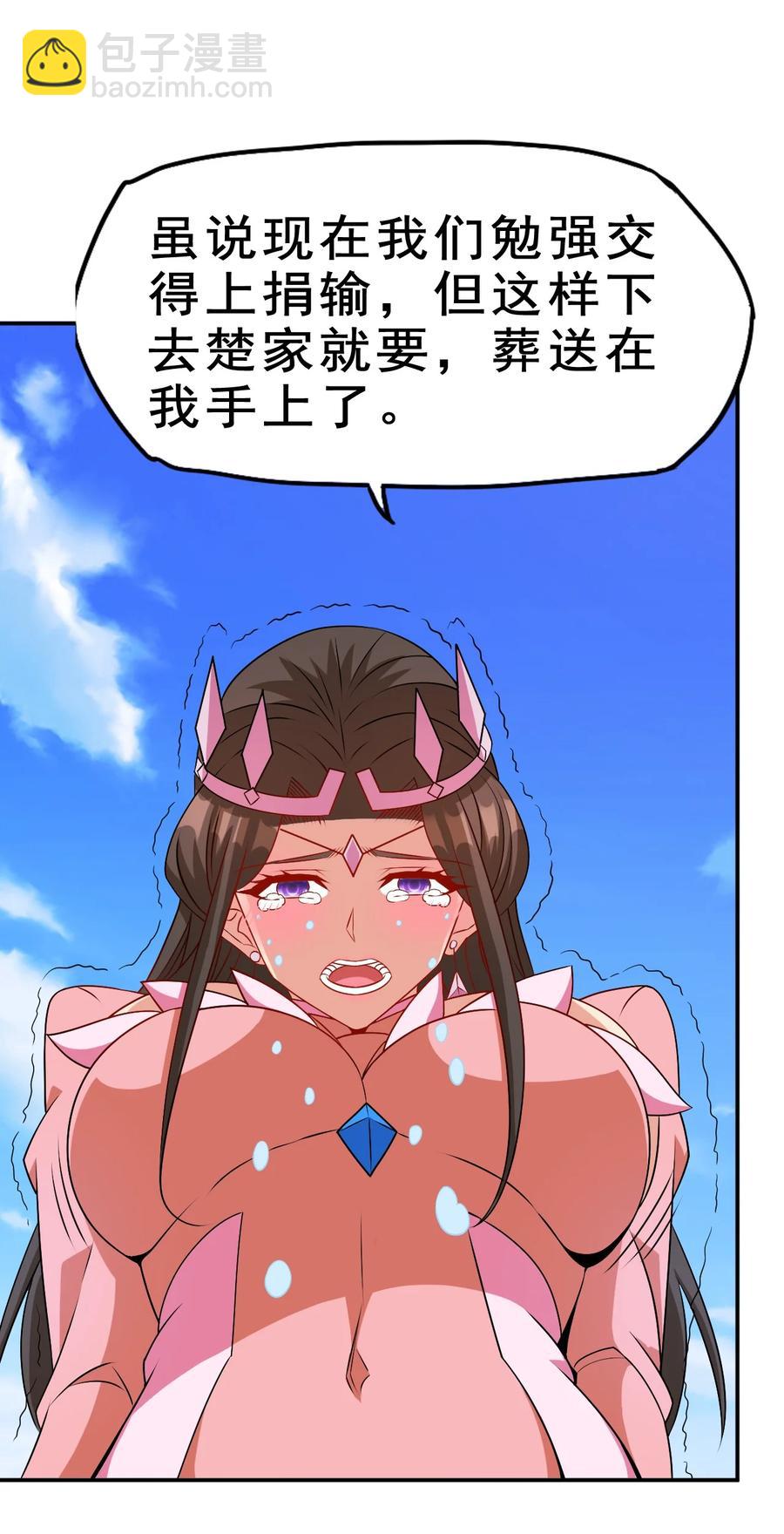 95 这没必要吧喂！(1/2)-第95话