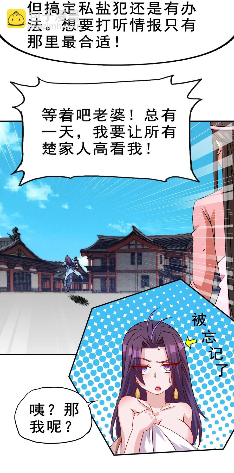 95 这没必要吧喂！(1/2)-第95话
