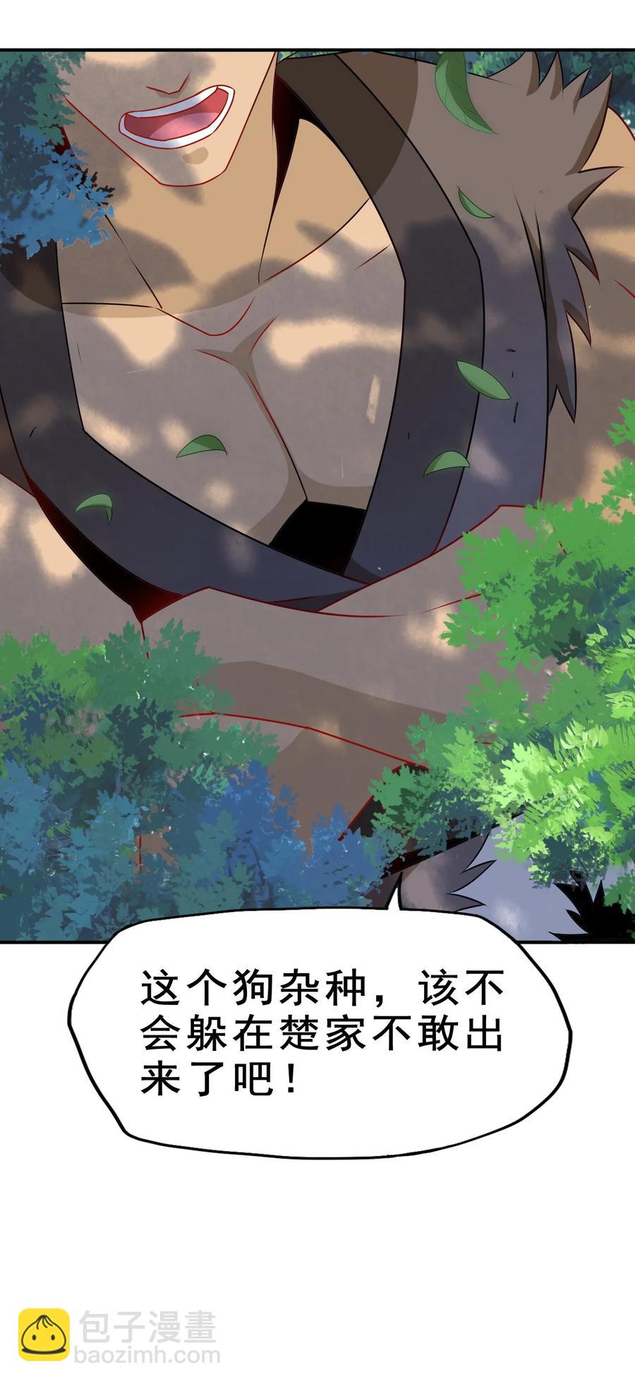 95 这没必要吧喂！(1/2)-第95话