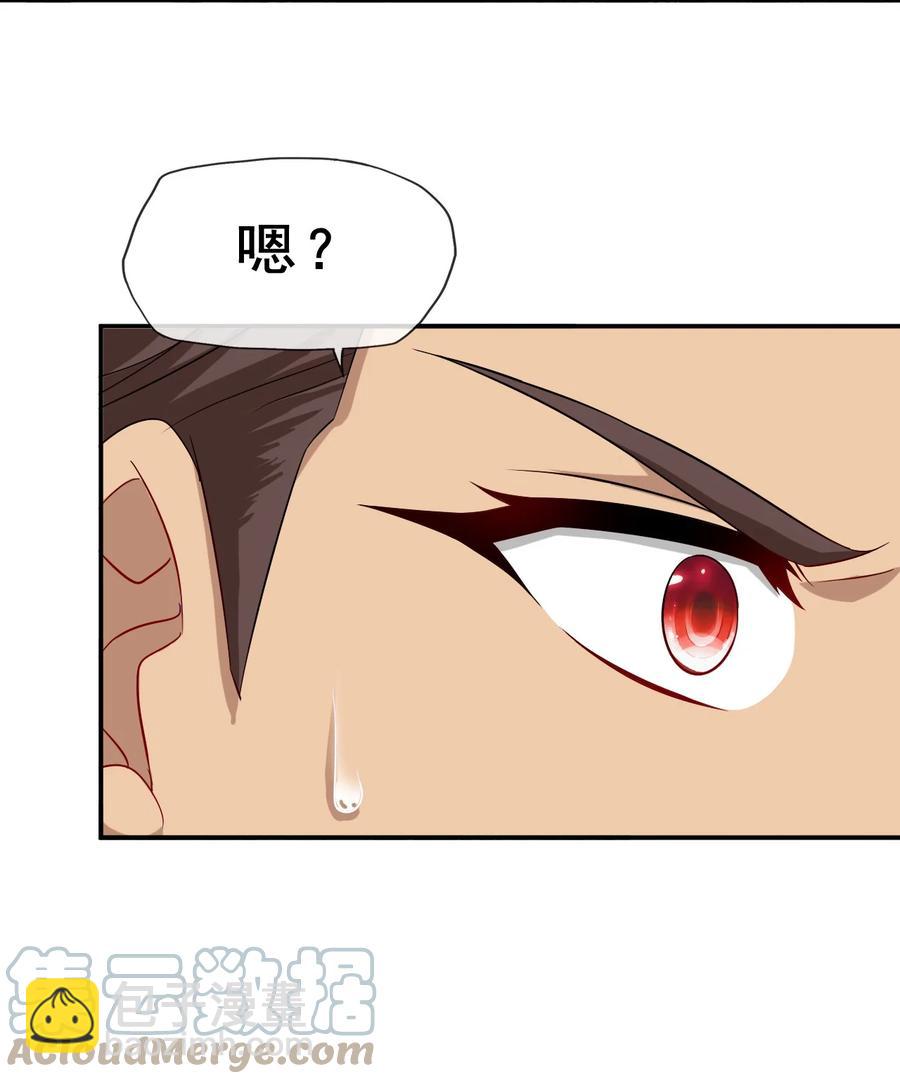 95 这没必要吧喂！(1/2)-第95话