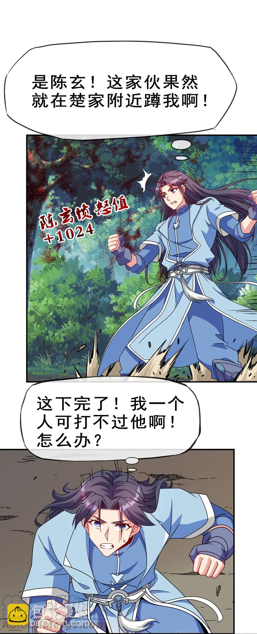95 这没必要吧喂！(1/2)-第95话
