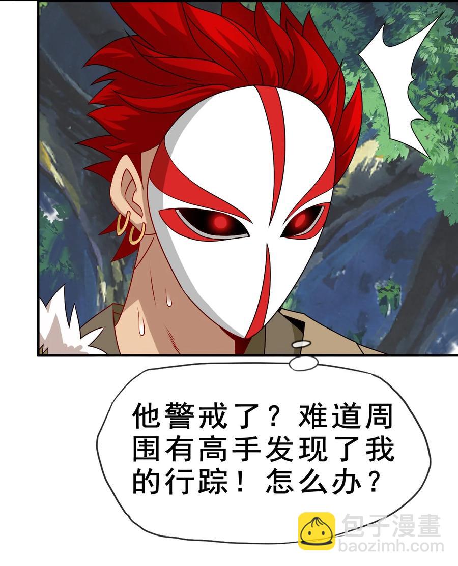 95 这没必要吧喂！(1/2)-第95话