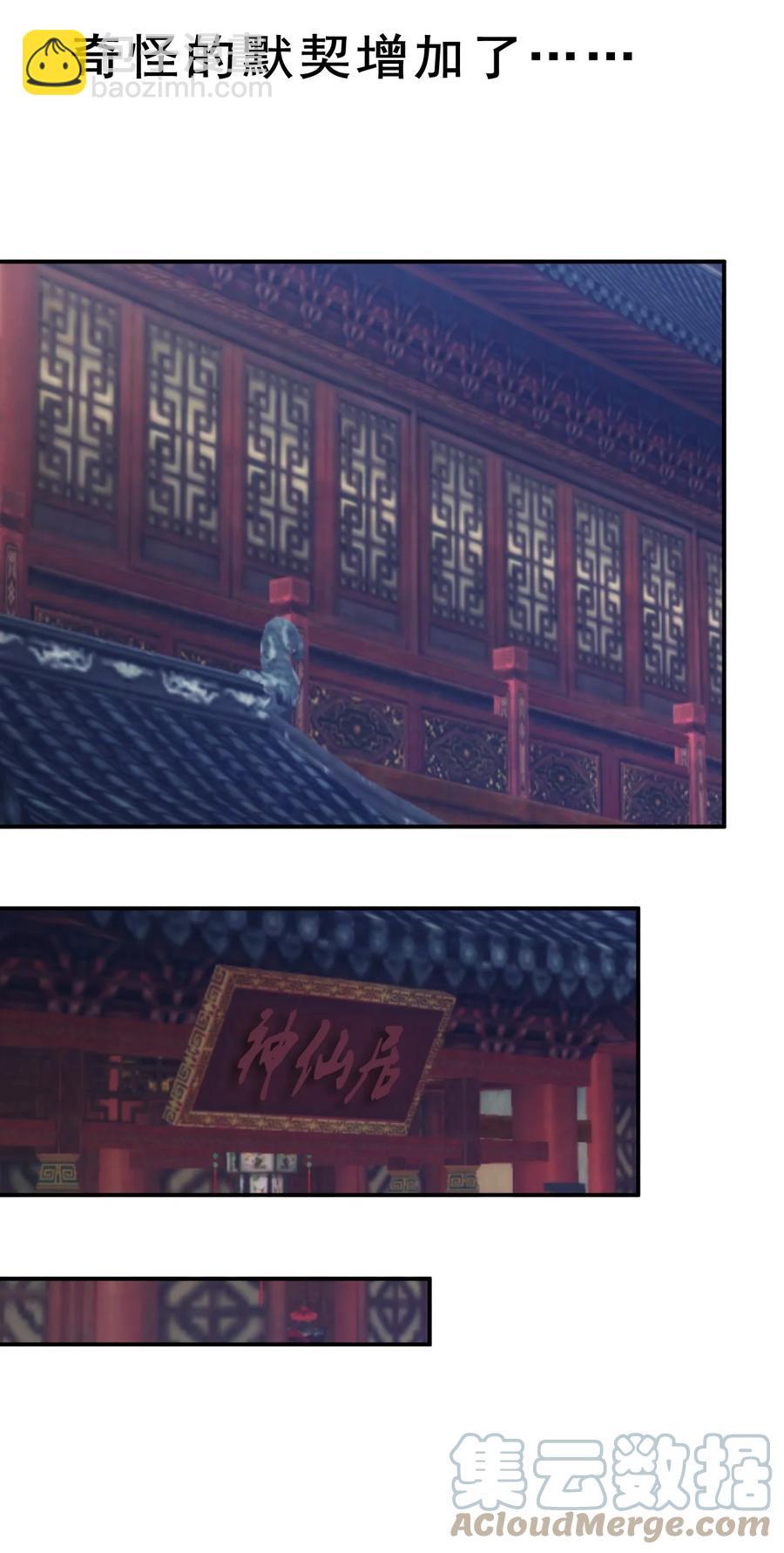 95 这没必要吧喂！(1/2)-第95话