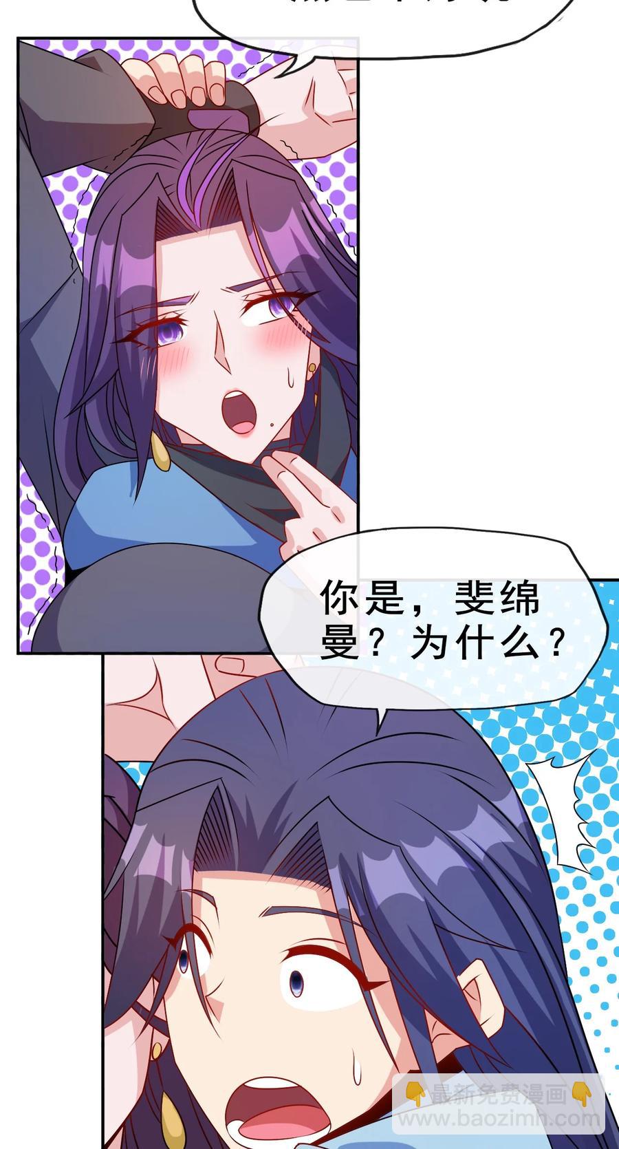 95 这没必要吧喂！(1/2)-第95话