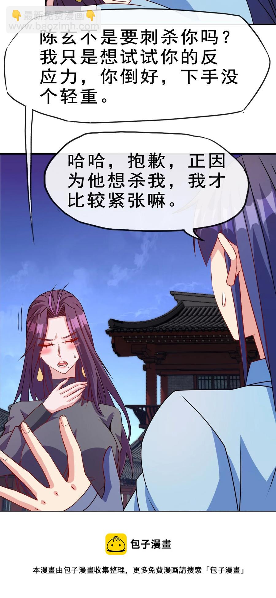 95 这没必要吧喂！(1/2)-第95话