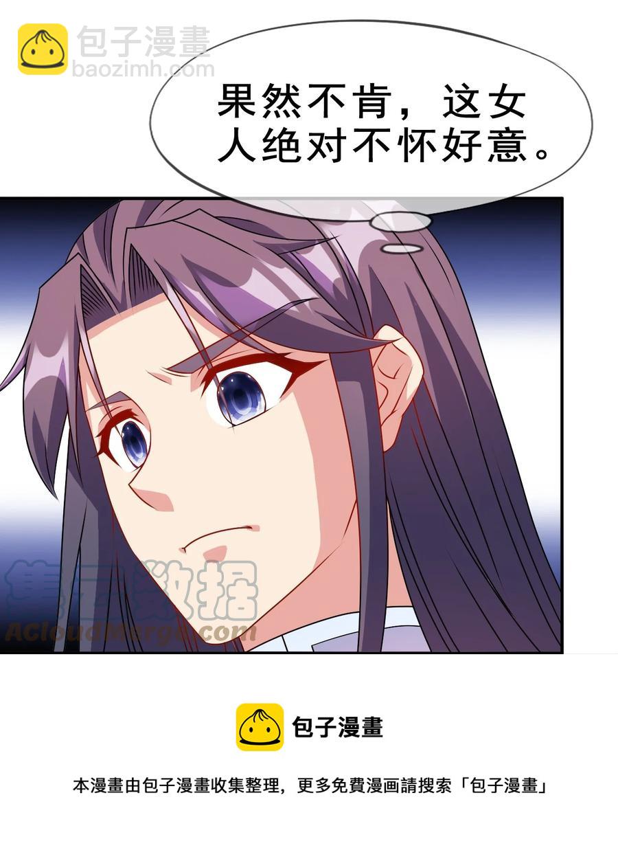 97 大不了就以身相许(1/2)-第97话