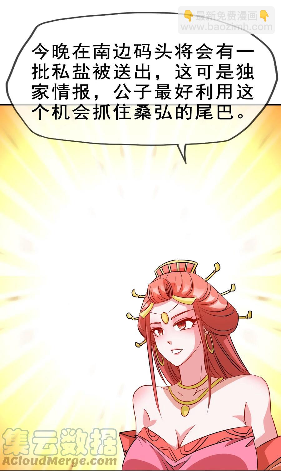 97 大不了就以身相许(1/2)-第97话