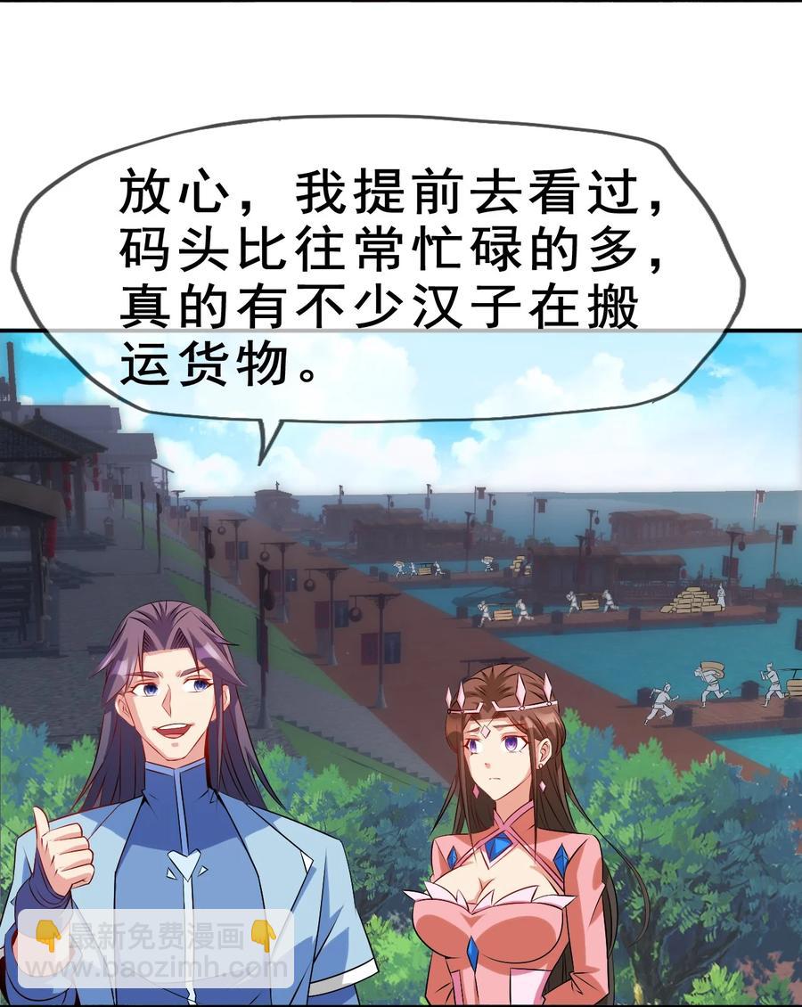 97 大不了就以身相许(1/2)-第97话