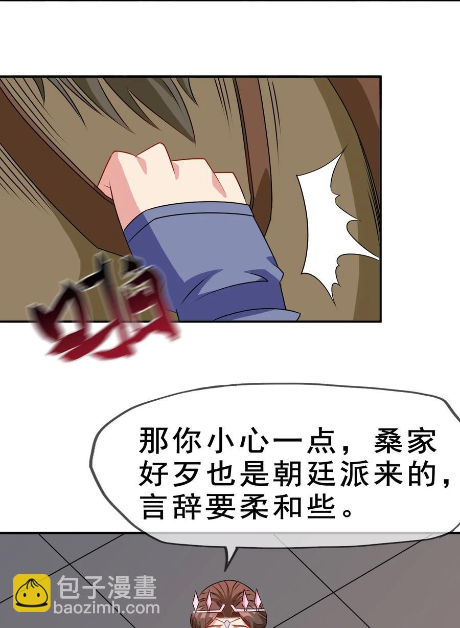 97 大不了就以身相许(1/2)-第97话