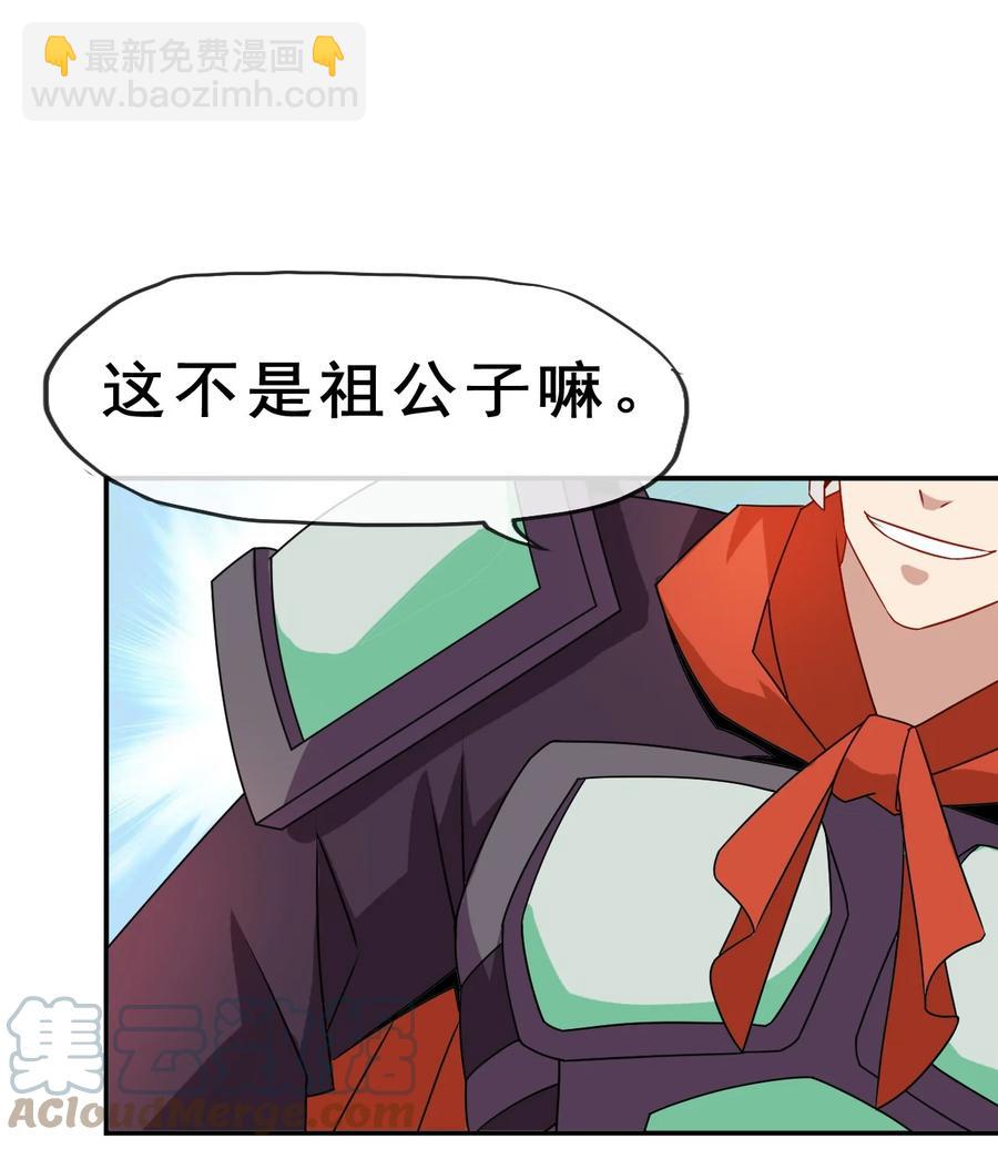 97 大不了就以身相许(1/2)-第97话