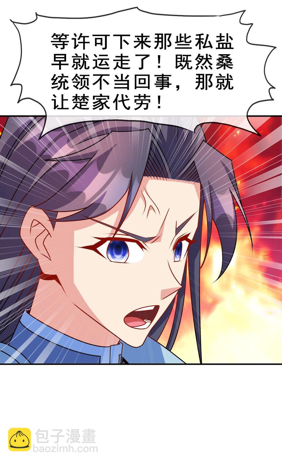 97 大不了就以身相许(1/2)-第97话