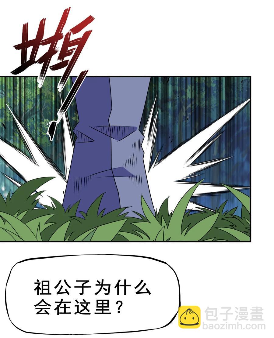 97 大不了就以身相许(1/2)-第97话