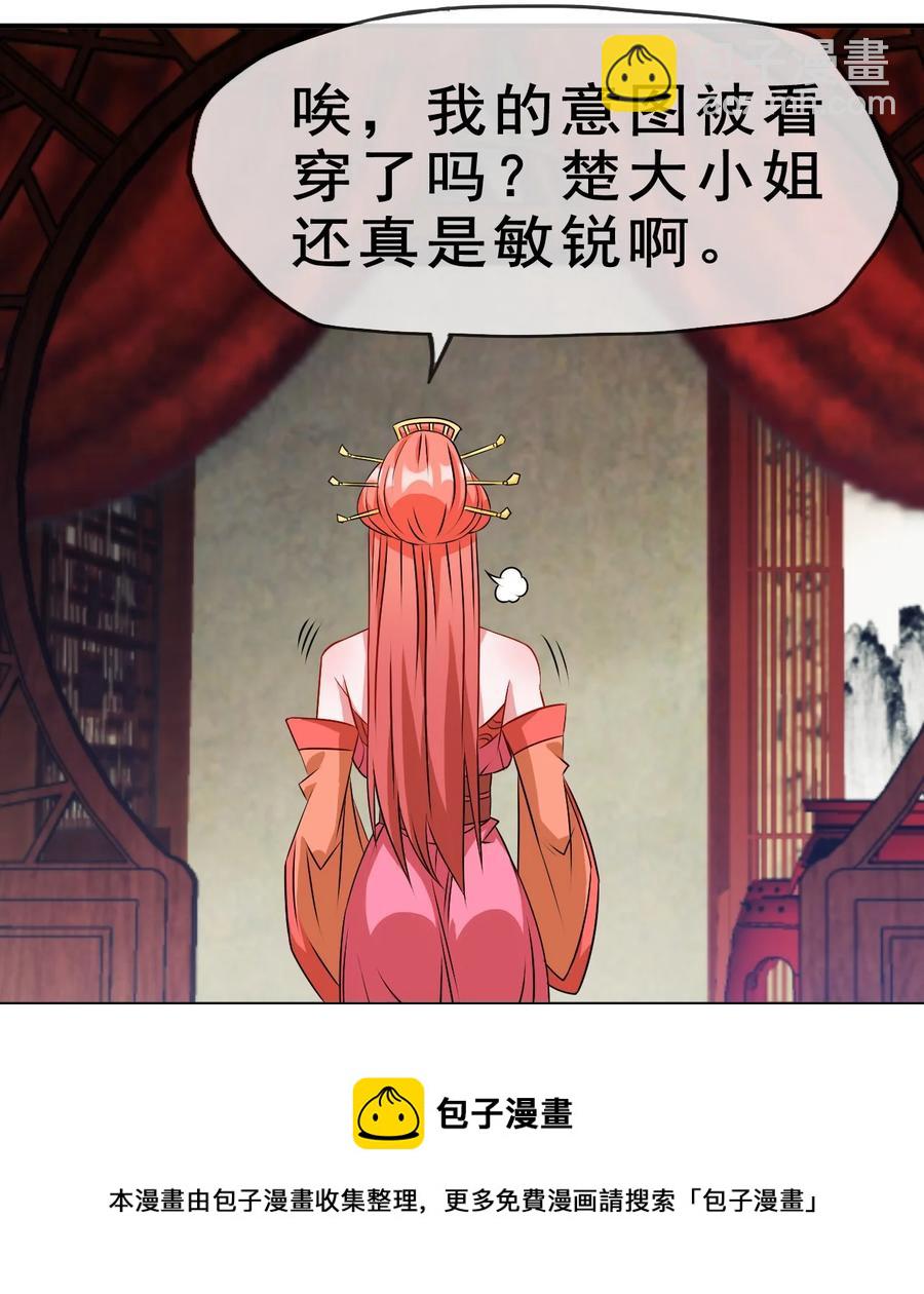 97 大不了就以身相许(1/2)-第97话