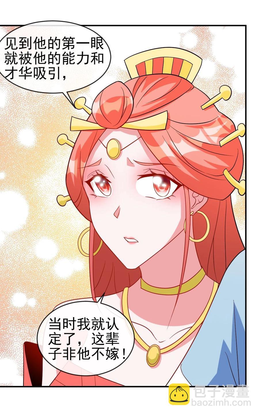 99 因为我喜欢他-第99话