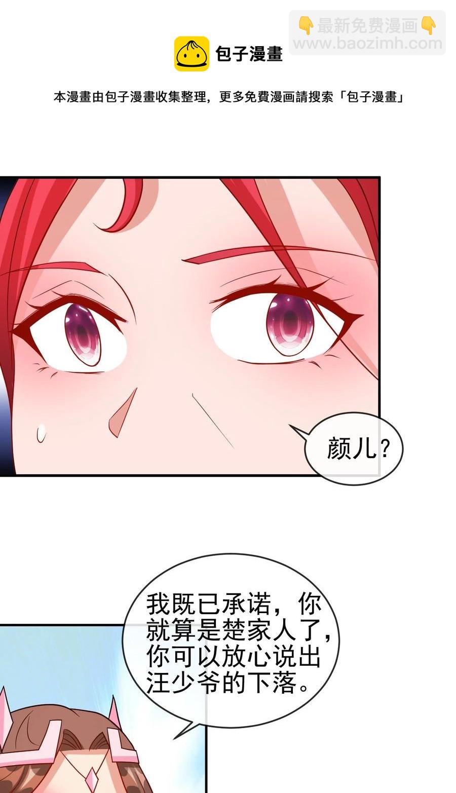 99 因为我喜欢他-第99话
