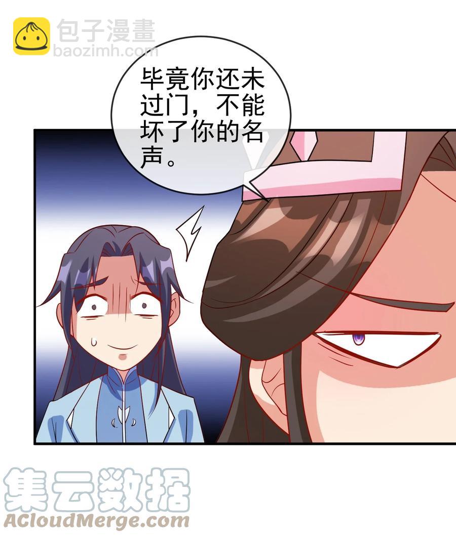 99 因为我喜欢他-第99话