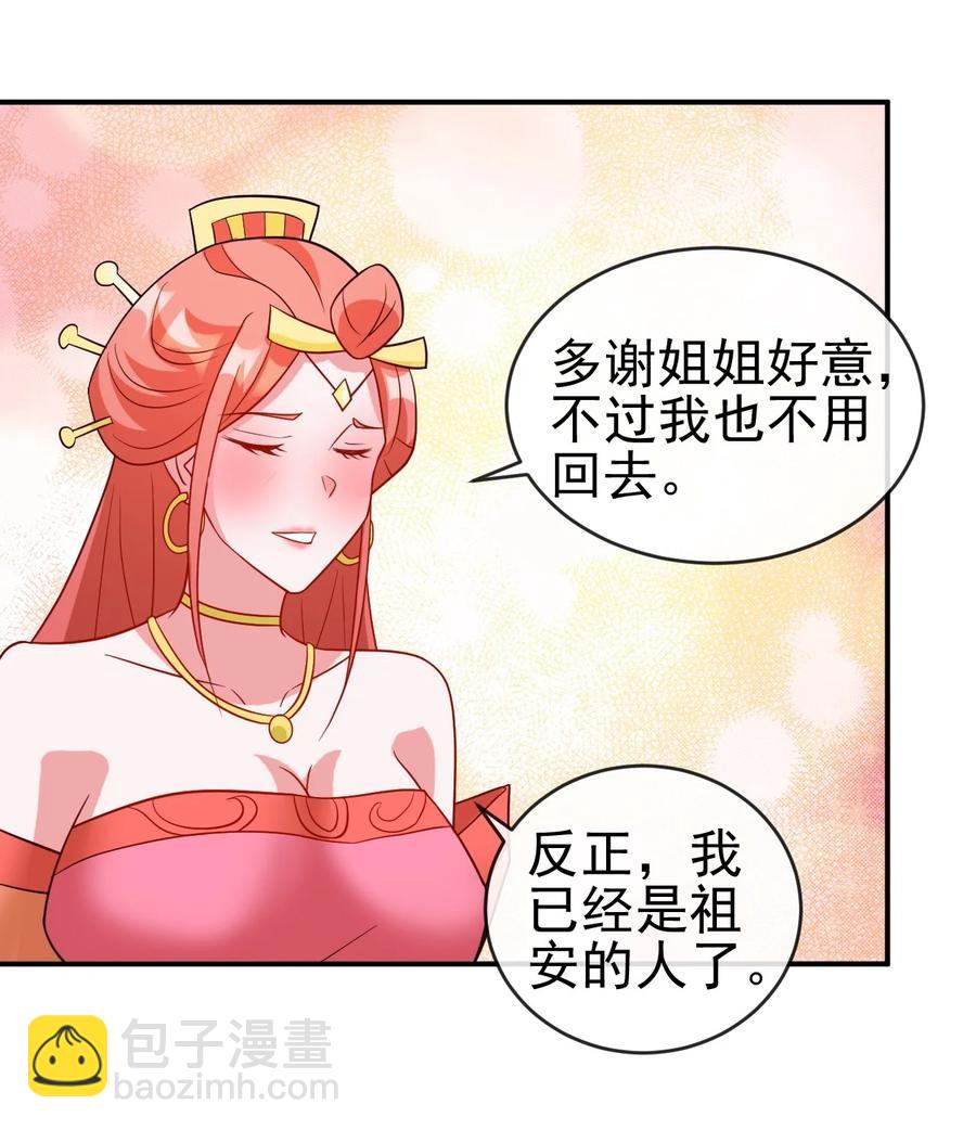 99 因为我喜欢他-第99话