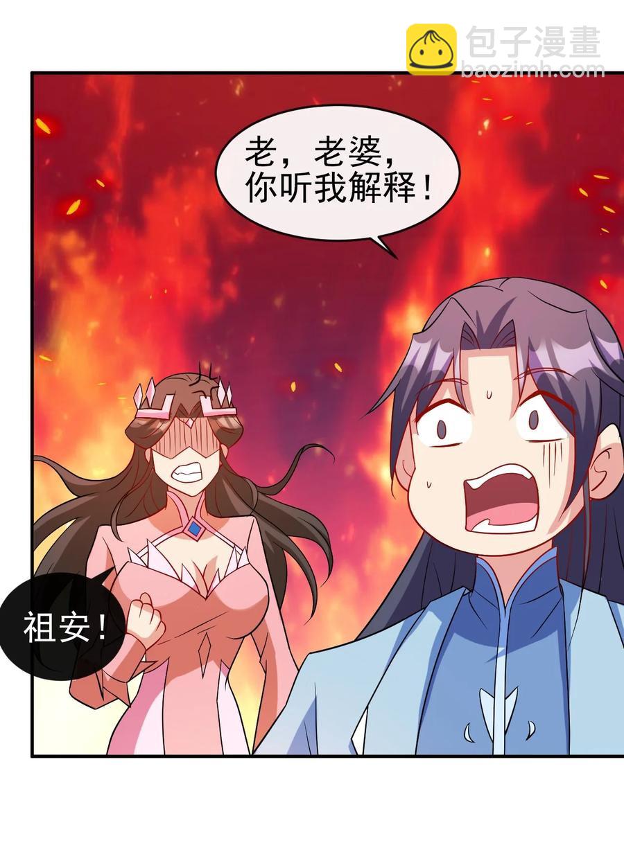 99 因为我喜欢他-第99话
