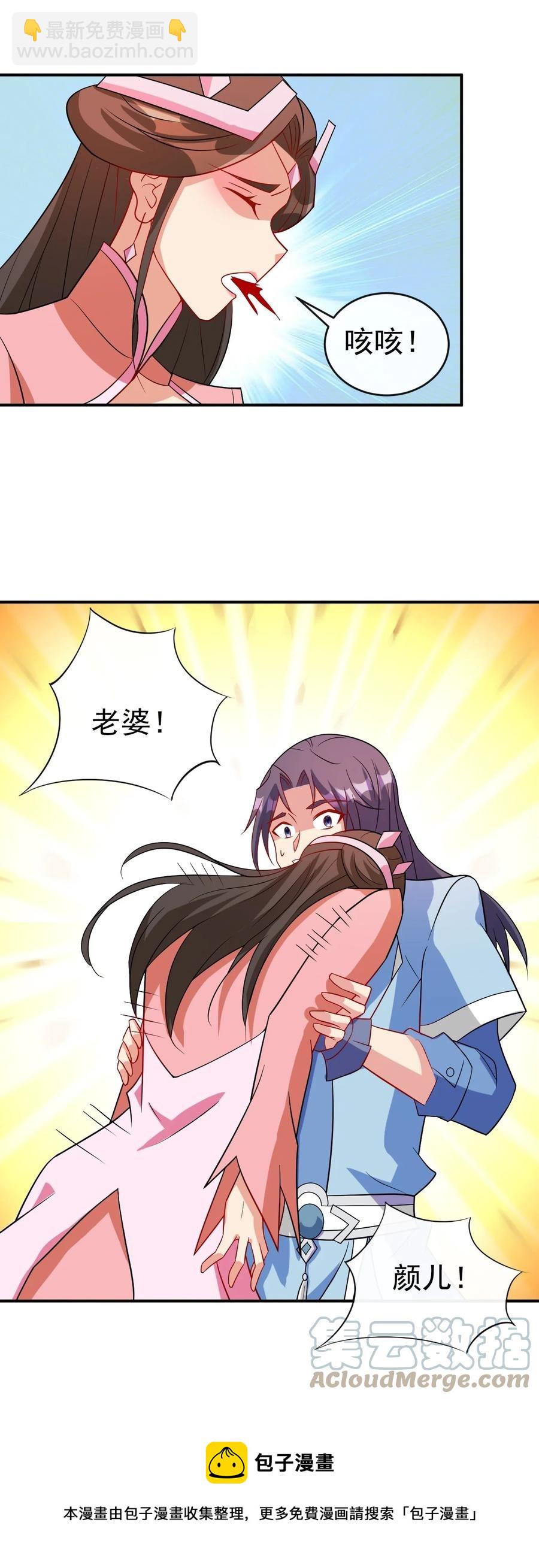 99 因为我喜欢他-第99话