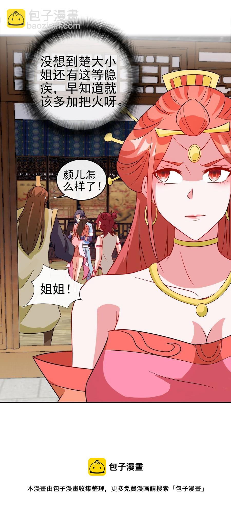 99 因为我喜欢他-第99话